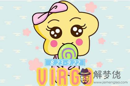 處女座 處女座