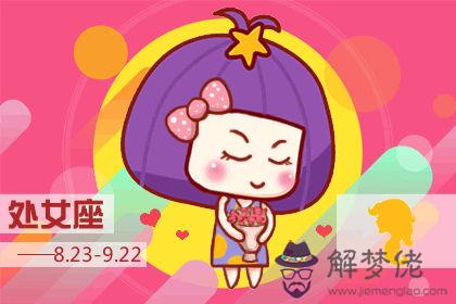 處女座 處女座