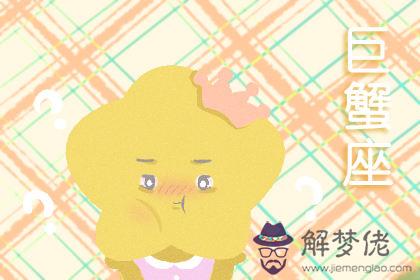 巨蟹座 巨蟹座