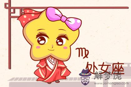 處女座 處女座