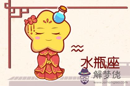 水瓶座 水瓶座