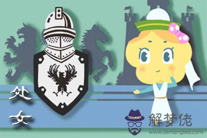 處女座 處女座