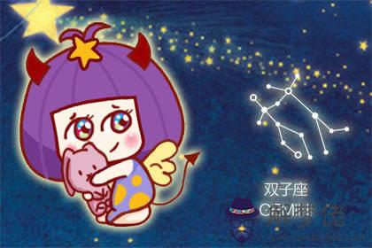 雙子座 雙子座