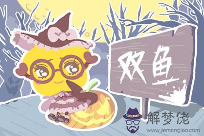 雙魚座 雙魚座
