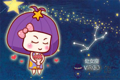 處女座 處女座