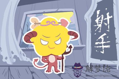 射手座 射手座