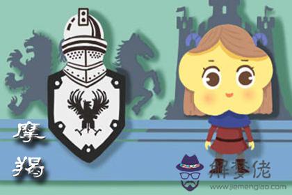 摩羯座 摩羯座