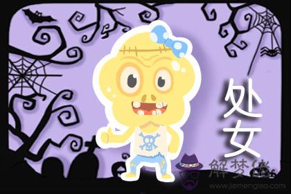 處女座 處女座