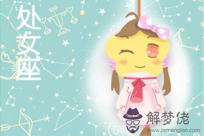 處女座 處女座
