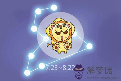 獅子座 獅子座