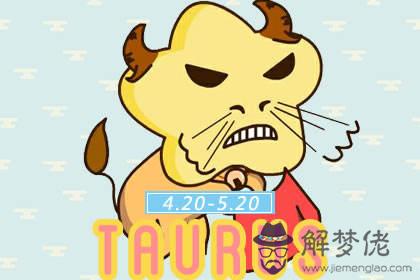 金牛座 金牛座