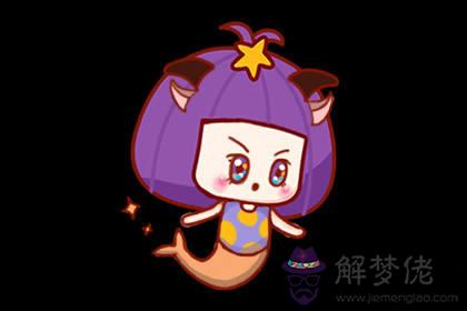 摩羯座