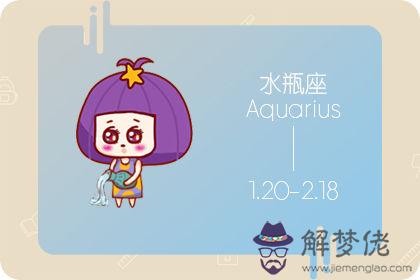 水瓶座 水瓶座