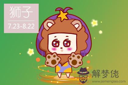 獅子座 獅子座