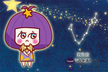 雙魚座 雙魚座