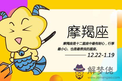 摩羯座 摩羯座
