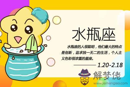 水瓶座 水瓶座