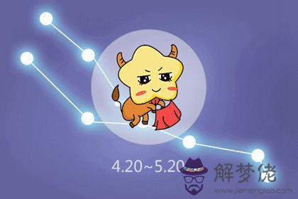 金牛座 金牛座