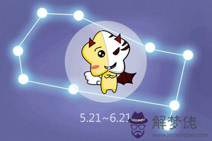雙子座 雙子座