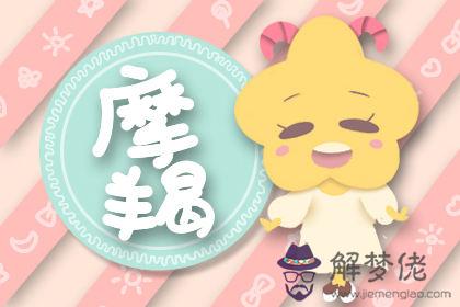 摩羯座 摩羯座