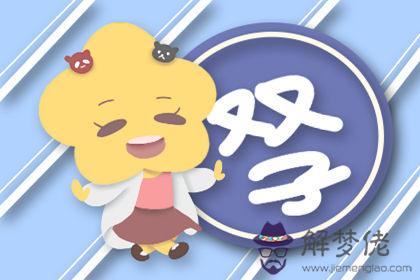 雙子座 雙子座