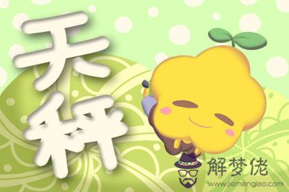 天秤座 天秤座