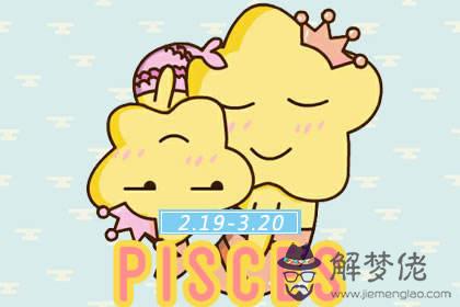 雙魚座 雙魚座