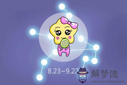 處女座 處女座