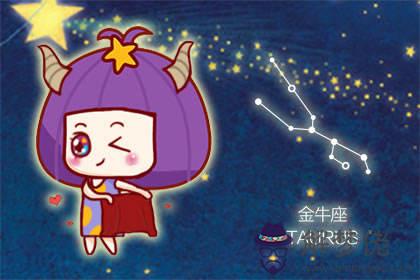 金牛座 金牛座