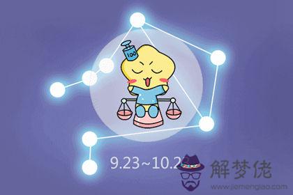 天秤座 天秤座
