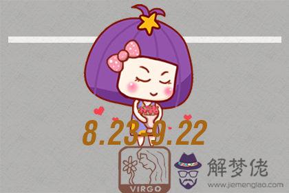 處女座 處女座