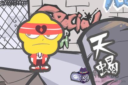 天蝎座 天蝎座