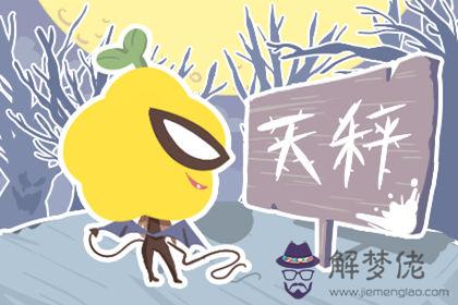 天秤座 天秤座