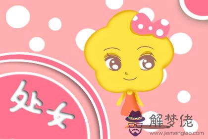 處女座 處女座