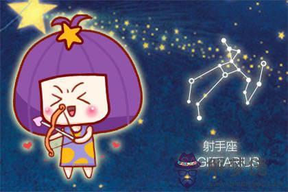 射手座 射手座