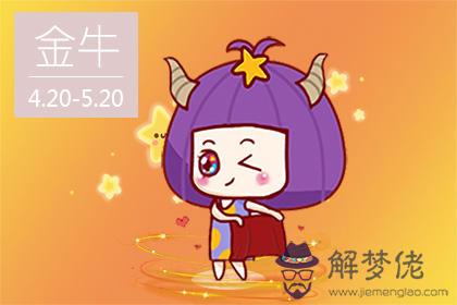 金牛座 金牛座