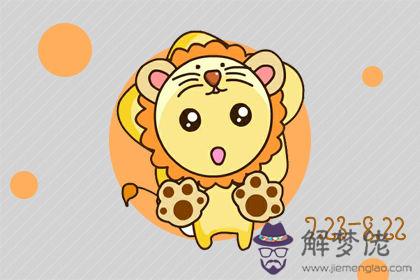 獅子座 獅子座