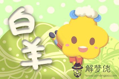白羊座 白羊座
