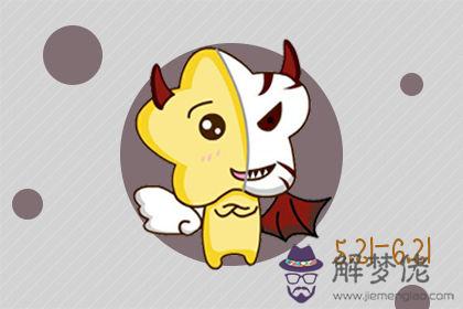 雙子座 雙子座