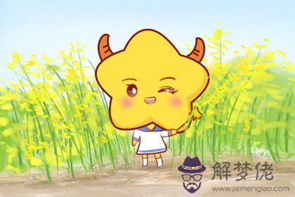 金牛座 金牛座