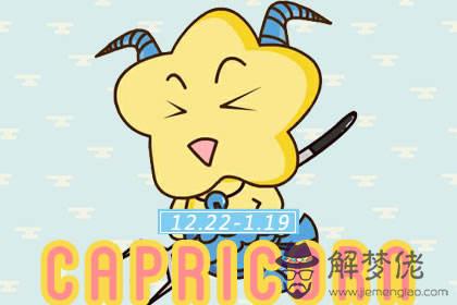 摩羯座 摩羯座