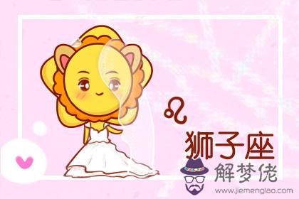 獅子座 獅子座