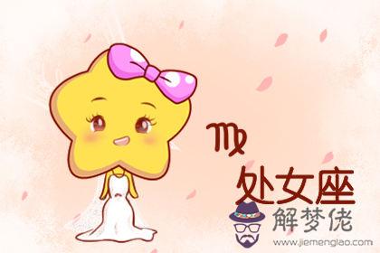 處女座 處女座