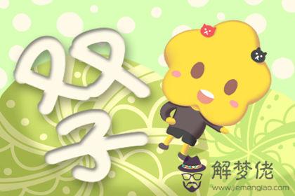 雙子座 雙子座