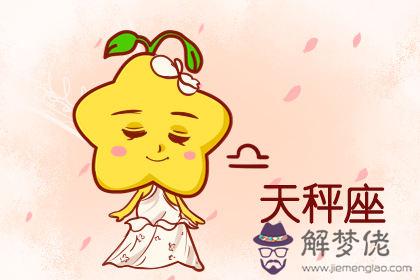 天秤座 天秤座