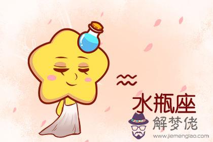 水瓶座 水瓶座