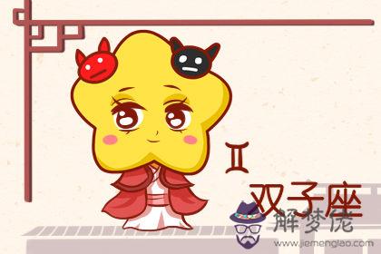 雙子座 雙子座