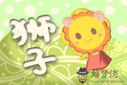 獅子座 獅子座