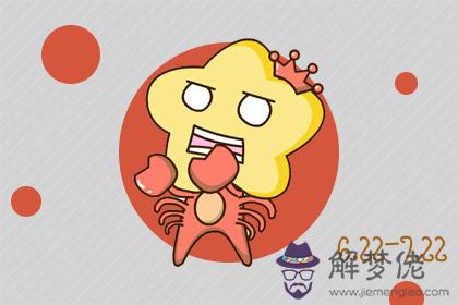 巨蟹座 巨蟹座