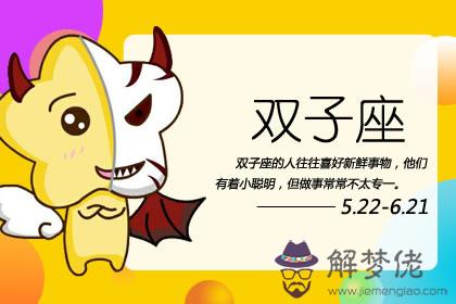 雙子座 雙子座